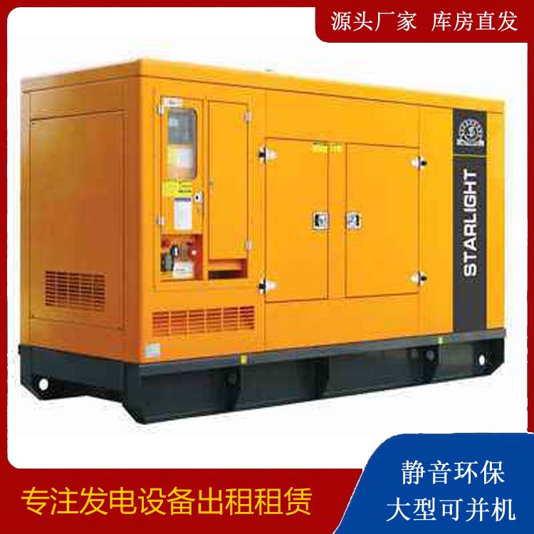 海口出租发电机 移动式发电机组有哪些优势?