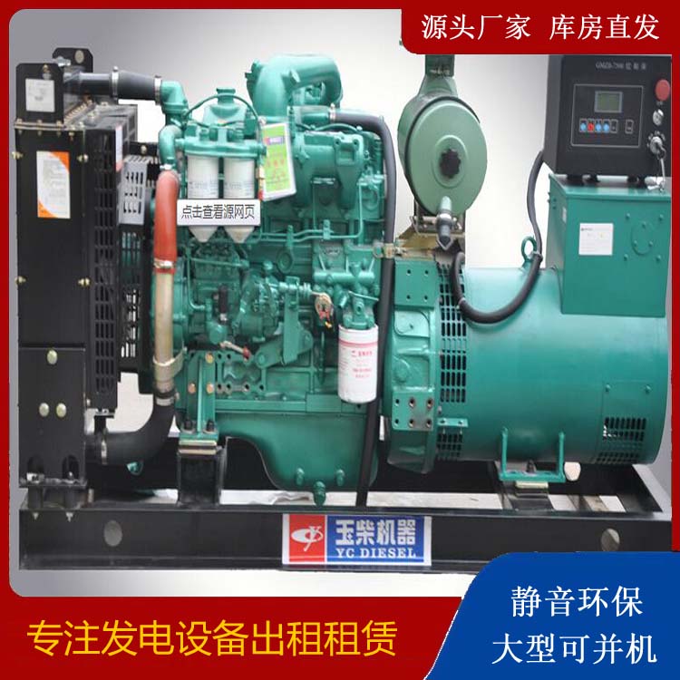 海口出租发电机 柴油发电机组安全使用注意事项